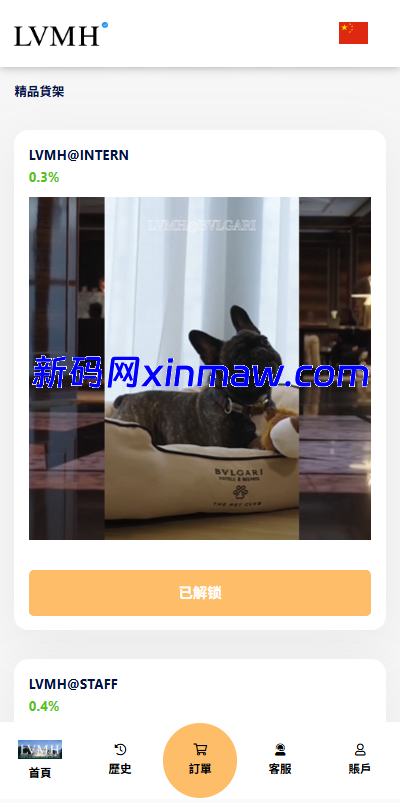 图片[5]-海外奢饰品刷单抢单系统/多语言刷单/打针/重置订单-新码网