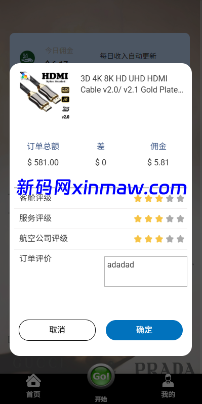 图片[5]-多语言奢饰品刷单系统/海外抢单/打针/信用分-新码网