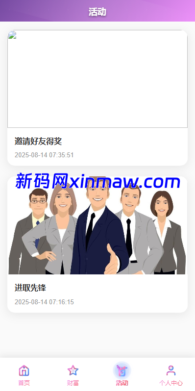 图片[5]-多语言投资理财系统/新能源投资返利/海外投资众筹系统-新码网