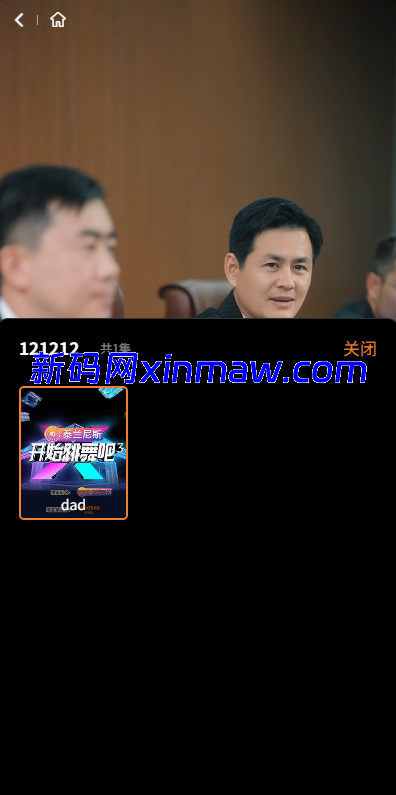 图片[5]-海外短剧系统/多语言短剧/收费短剧剧集/saas版源码-新码网