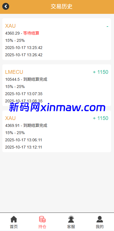 图片[5]-海外微交易系统/多语言微盘/外汇交易/时间盘-新码网