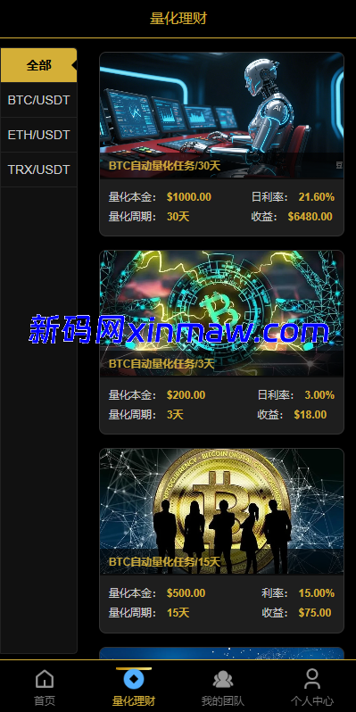 图片[5]-多语言虚拟币量化投资系统/海外币种投资/前端vue-新码网