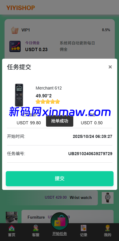 图片[5]-海外抢单刷单系统/多语言刷单/连单卡单-新码网