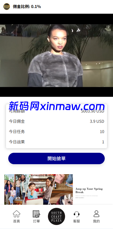 图片[5]-多语言商城抢单刷单系统/海外刷单/信用分/打针-新码网