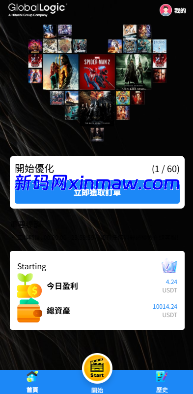 图片[5]-多语言电影抢单刷单系统/影视连单卡单/签到/任务-新码网