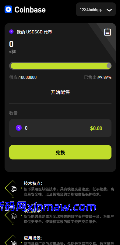 图片[5]-多语言综合交易所系统/外汇/期货/虚拟币/量化/申购交易-新码网