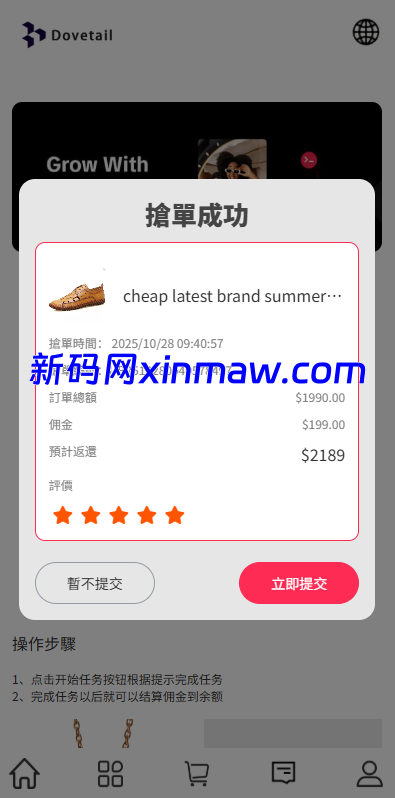 图片[5]-海外抢单刷单系统/打针卡单/彩金卡单领取/多语言刷单-新码网