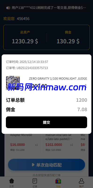 图片[5]-多语言eBay抢单刷单系统/40单任务快杀盘/连单卡单-新码网