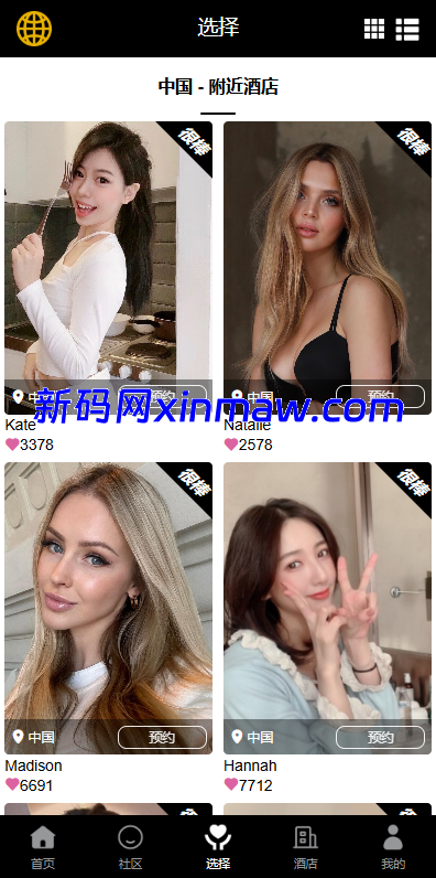 图片[5]-新版空降刷单系统/多语言空降/酒店空降刷单-新码网