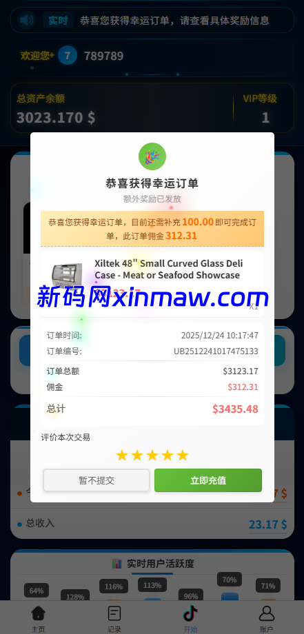 图片[5]-海外tiktok抢单刷单系统/手动派单/爆单卡单-新码网