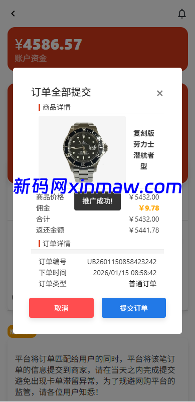 图片[5]-运营版抢单刷单系统/打针/做单/会员跟踪/信誉分-新码网