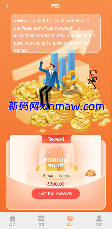 图片[5]-多语言投注理财系统/推广分销/营销裂变/前端VUE-新码网