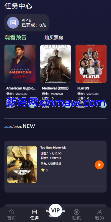 图片[5]-多语言视频任务系统/电影VIP任务/视频返利/前端uniapp-新码网