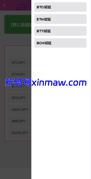 图片[5]-多语言空降秒合约系统/同城任务约炮/空降微交易-新码网
