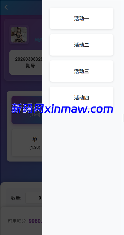 图片[5]-新UI多语言空降彩票/空降约炮/同城任务/系统彩-新码网