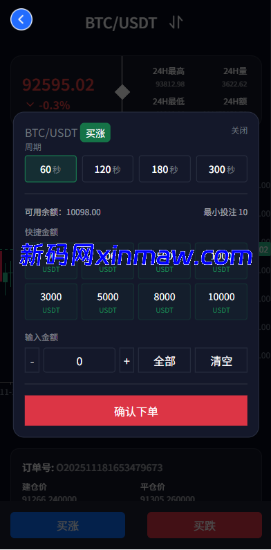图片[5]-新版海外微盘系统/多语言微交易/虚拟币秒合约/时间盘-新码网