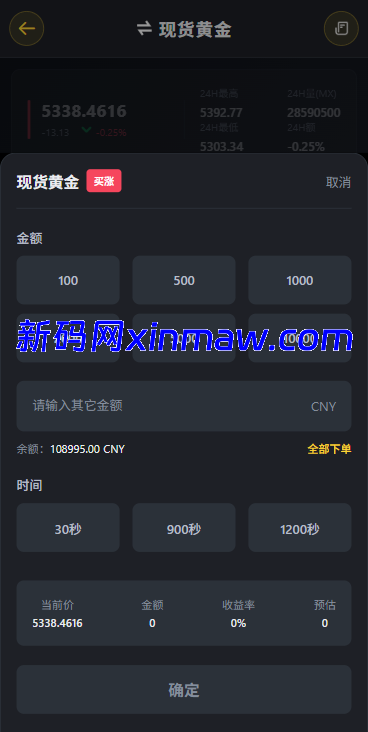 图片[5]-多语言仿币安微盘系统/期货时间盘/实名认证/信用分-新码网
