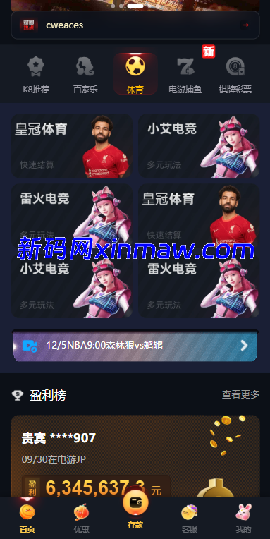 图片[5]-凯发娱乐城系统/彩票游戏娱乐城源码/前端VUE-新码网