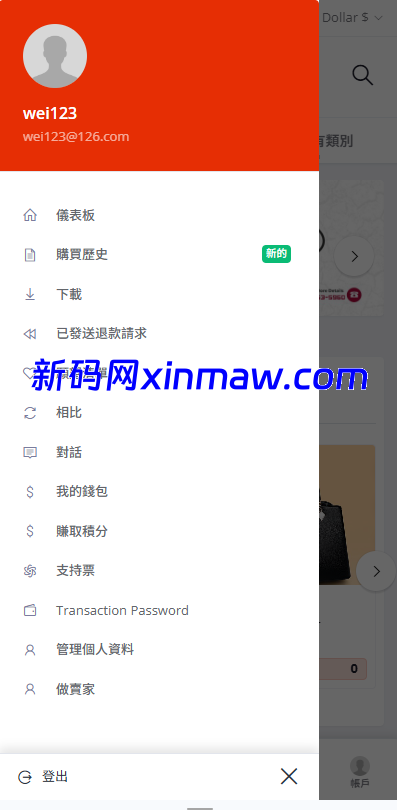图片[5]-优化版海外商城系统/多语言跨境电商源码/一键铺货-新码网