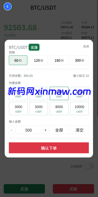 图片[5]-新UI海外微盘系统/虚拟币秒合约/多语言时间盘-新码网