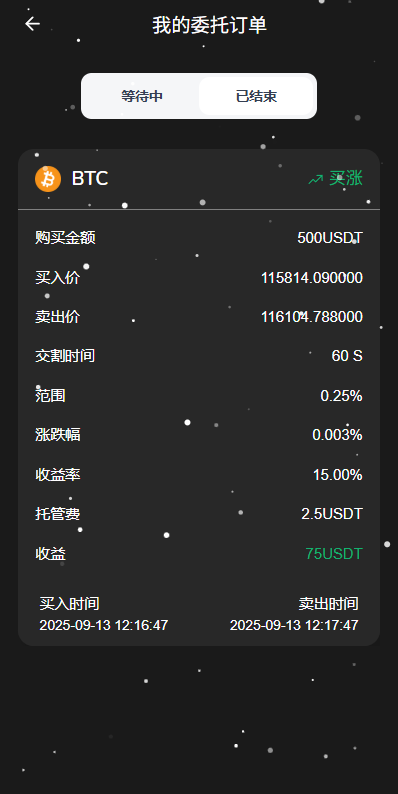 图片[5]-新版海外DAPP交易所/期权交易/质押/信用分-新码网
