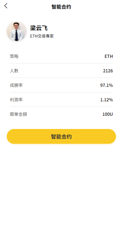 图片[6]-多语言交易所系统/跟单交易/量化交易/Defi投资系统-新码网
