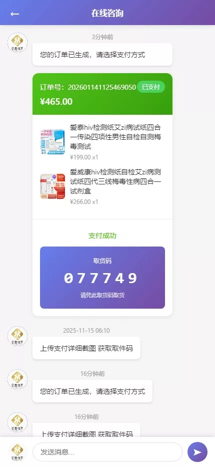 图片[6]-【新版免登入注册成人用品商城系统源码】性用品商城系统+情趣用品商城+易支付-新码网