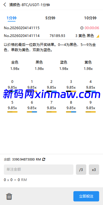 图片[5]-海外微盘秒合约系统/虚拟币投注竞猜/开奖预设-新码网
