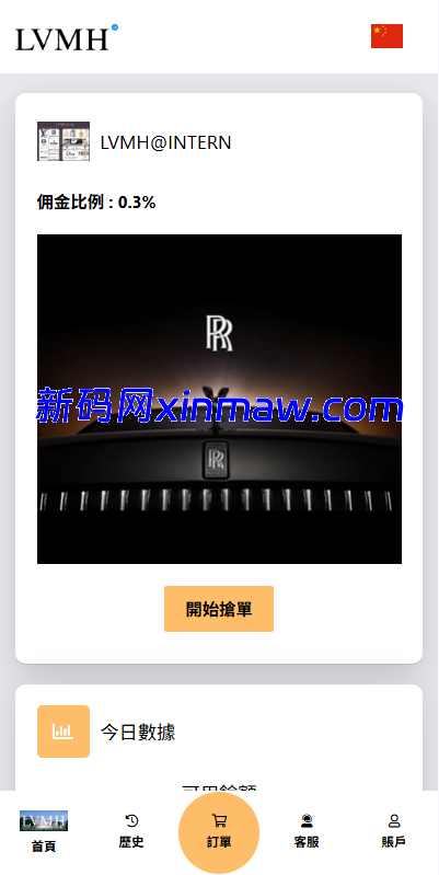 图片[6]-海外奢饰品刷单抢单系统/多语言刷单/打针/重置订单-新码网