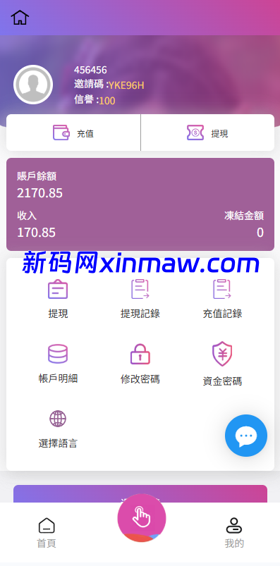 图片[6]-韩国抢单刷单系统/多语言刷单商城/打针/信用分/代理后台-新码网