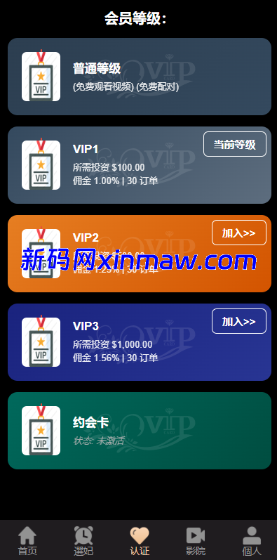 图片[6]-海外空降刷单系统/多语言刷单源码/日本空降抢单-新码网