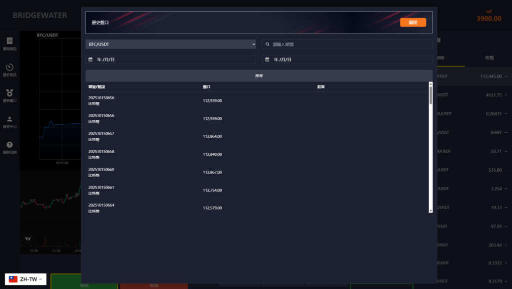 图片[6]-多语言虚拟币交易系统/秒合约交易/伪交易所/时间盘-新码网