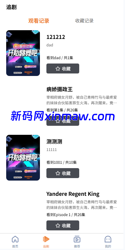 图片[6]-海外短剧系统/多语言短剧/收费短剧剧集/saas版源码-新码网