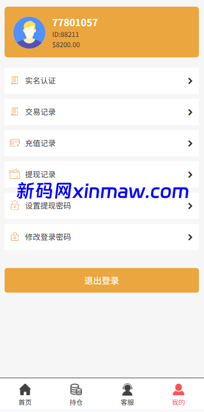 图片[6]-海外微交易系统/多语言微盘/外汇交易/时间盘-新码网