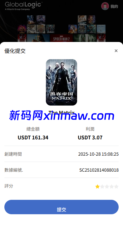 图片[6]-多语言电影抢单刷单系统/影视连单卡单/签到/任务-新码网