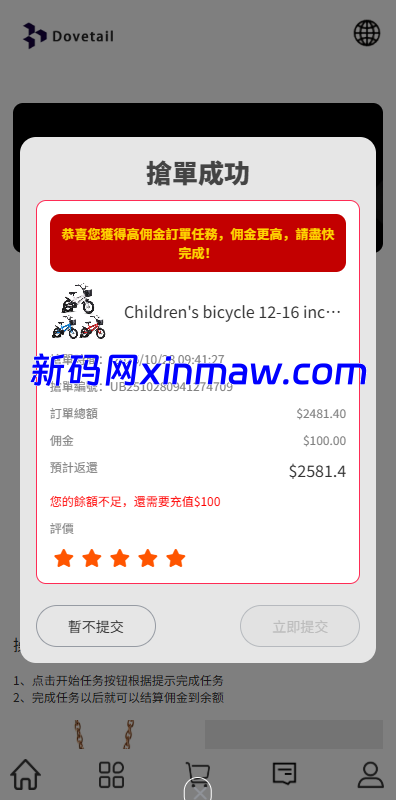 图片[6]-海外抢单刷单系统/打针卡单/彩金卡单领取/多语言刷单-新码网