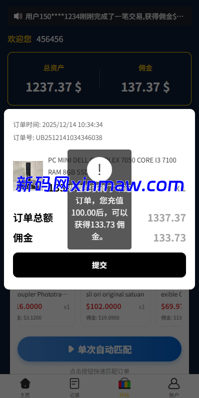 图片[6]-多语言eBay抢单刷单系统/40单任务快杀盘/连单卡单-新码网