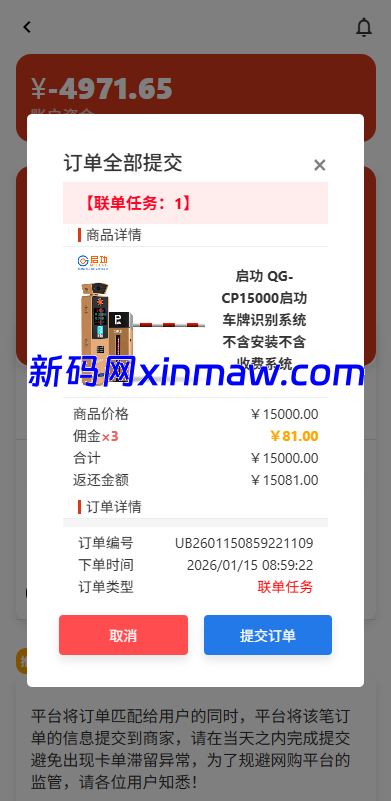 图片[6]-运营版抢单刷单系统/打针/做单/会员跟踪/信誉分-新码网