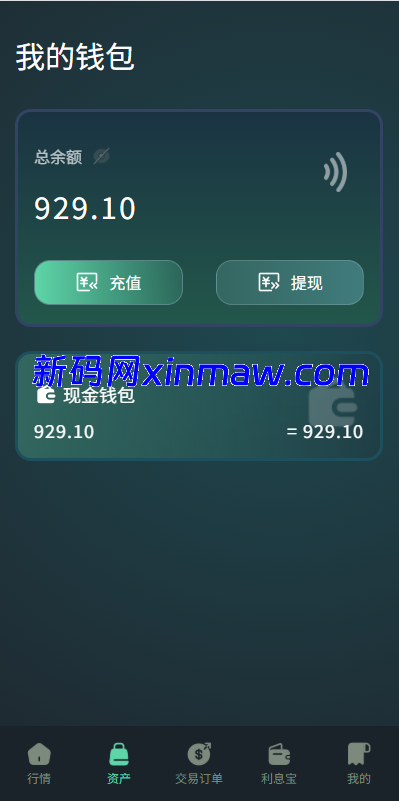 图片[6]-海外虚拟币微盘系统/信用分/实名认证/多语言微交易-新码网