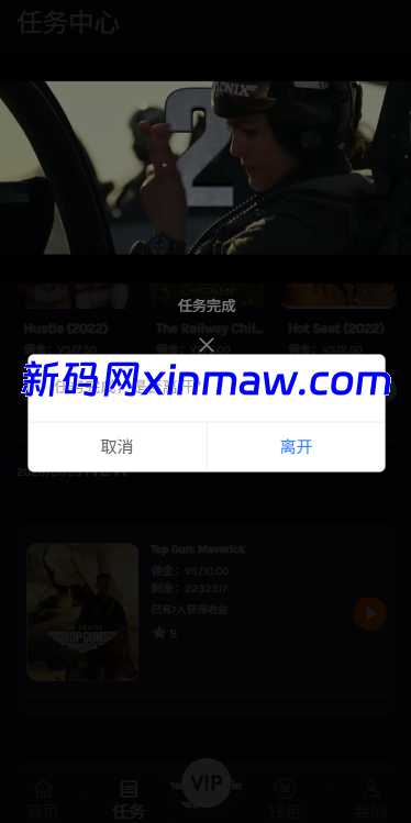 图片[6]-多语言视频任务系统/电影VIP任务/视频返利/前端uniapp-新码网