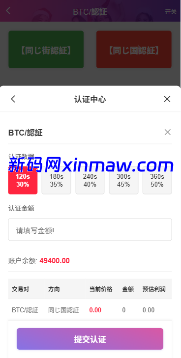 图片[6]-多语言空降秒合约系统/同城任务约炮/空降微交易-新码网