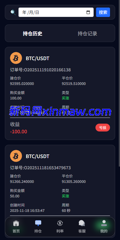 图片[6]-新版海外微盘系统/多语言微交易/虚拟币秒合约/时间盘-新码网