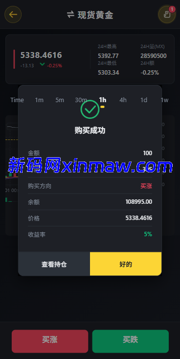 图片[6]-多语言仿币安微盘系统/期货时间盘/实名认证/信用分-新码网