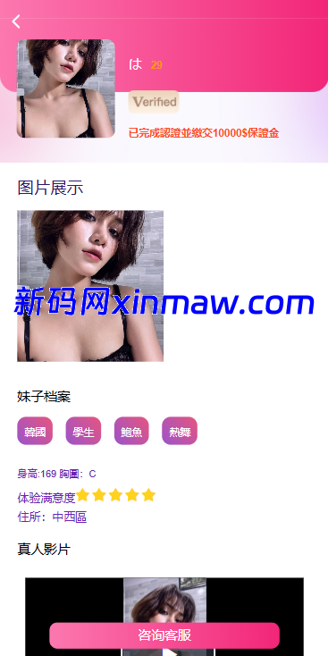 图片[6]-多语言空降刷单彩票系统/空降抢单/同城任务/系统彩-新码网