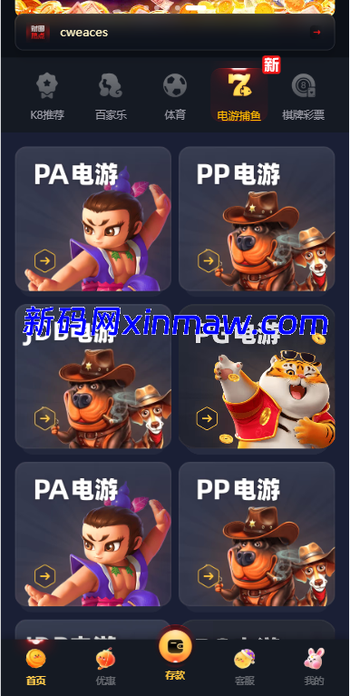 图片[6]-凯发娱乐城系统/彩票游戏娱乐城源码/前端VUE-新码网