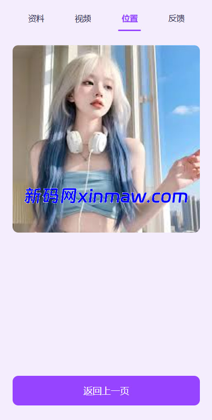 图片[6]-同城楼凤系统/约炮空降楼凤信息网源码-新码网