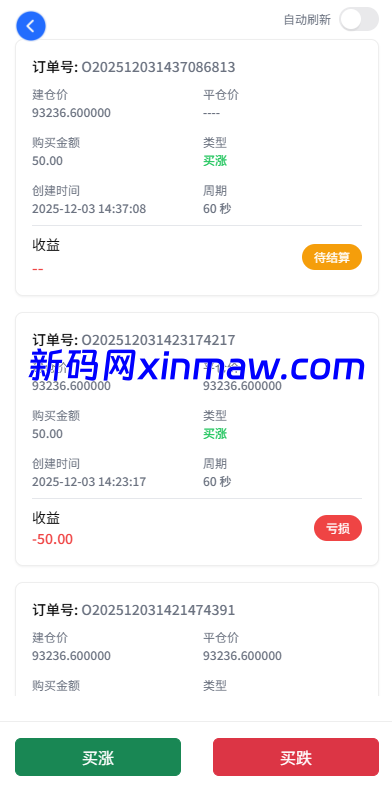 图片[6]-多语言虚拟币微盘/海外微交易/秒合约/时间盘-新码网