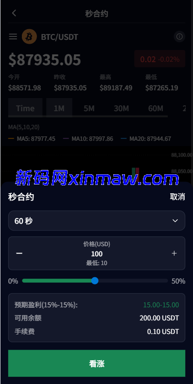 图片[6]-多语言虚拟币微盘系统/秒合约交易/信用分/实名认证-新码网