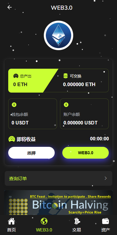 图片[6]-新版海外DAPP交易所/期权交易/质押/信用分-新码网