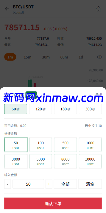 图片[7]-多语言微盘系统/虚拟币微交易/时间盘秒合约-新码网